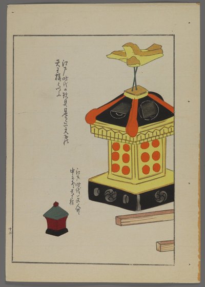 Japanese Toys, Pavilion by Shimizu Seifu